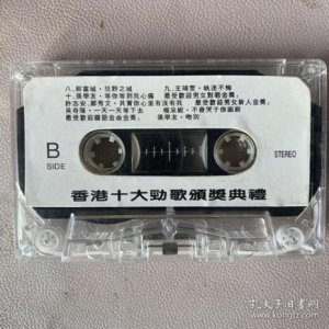 ​巫启贤香港十大劲歌金曲