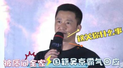 ​吴京国籍是哪国