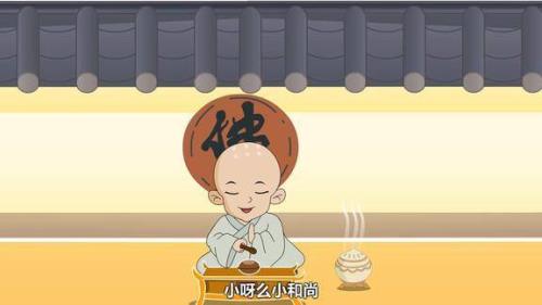 小和尚挑水喝儿歌