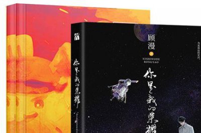 ​顾漫的全部小说