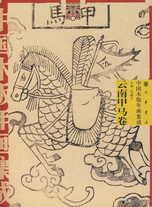 戴宗的绰号是什么(戴宗的甲马是什么东西)
