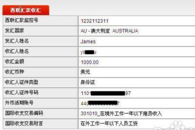 ​邮政汇款单号丢了怎么查询