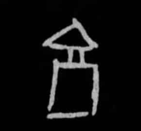 元亨利贞的现代解读（理解元亨利贞的寓意）
