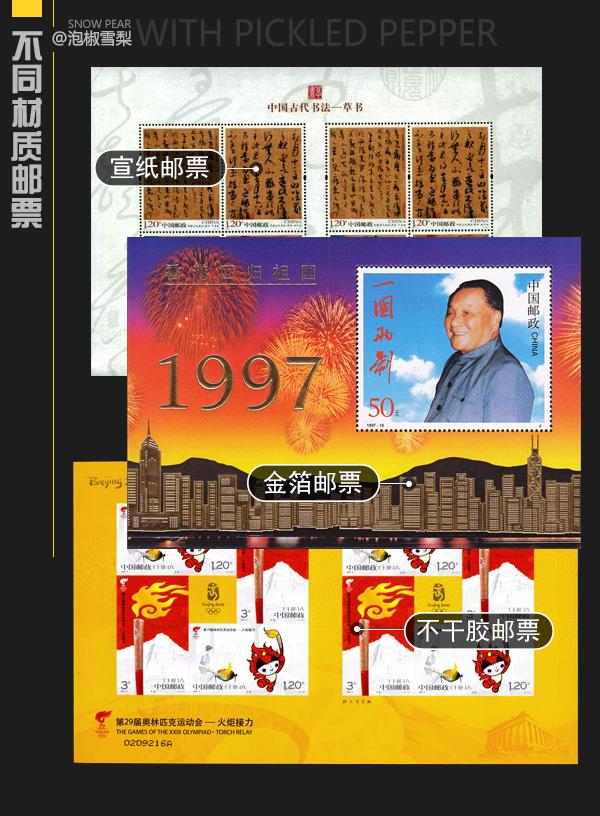 如何查询手中邮票价格（怎么知道自己集的邮票的价格）