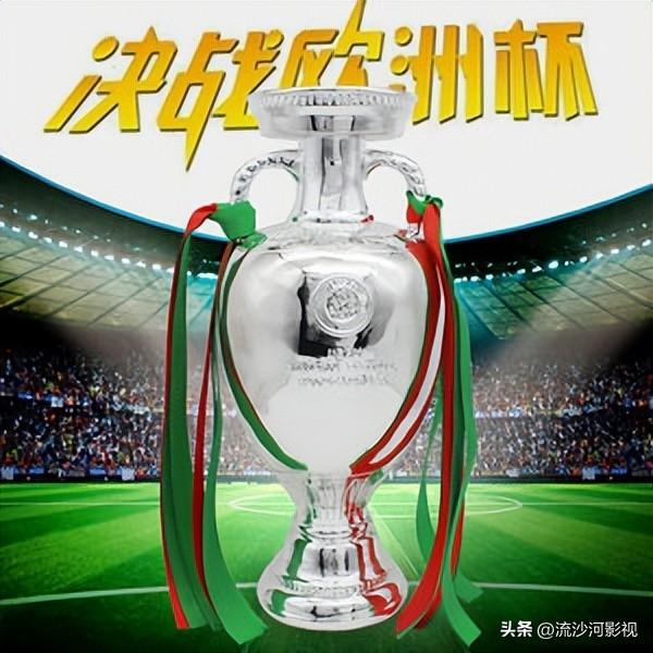 历届欧洲杯冠军最多的国家（欧洲杯冠军历届冠军一览）