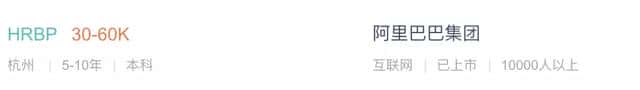 hrbp是什么职位 一般月薪是多少（hrbp是什么职位）