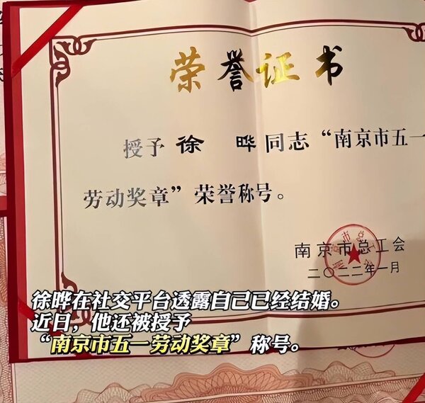 徐晔中山大学女朋友照片（徐晔中山大学博士结婚了吗）