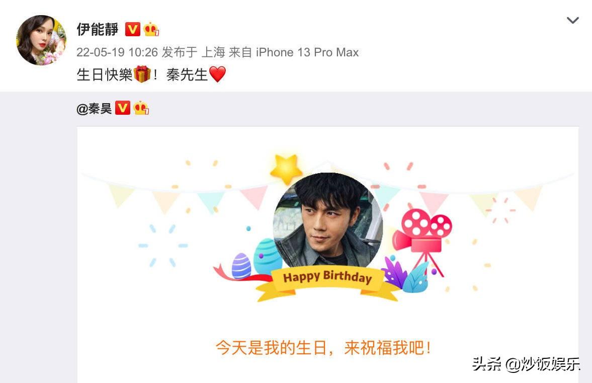 伊能静老公秦昊大几岁（伊能静现任老公是谁）