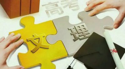 ​如何判断自己适合文科还是理科（文科理科怎样选比较好）