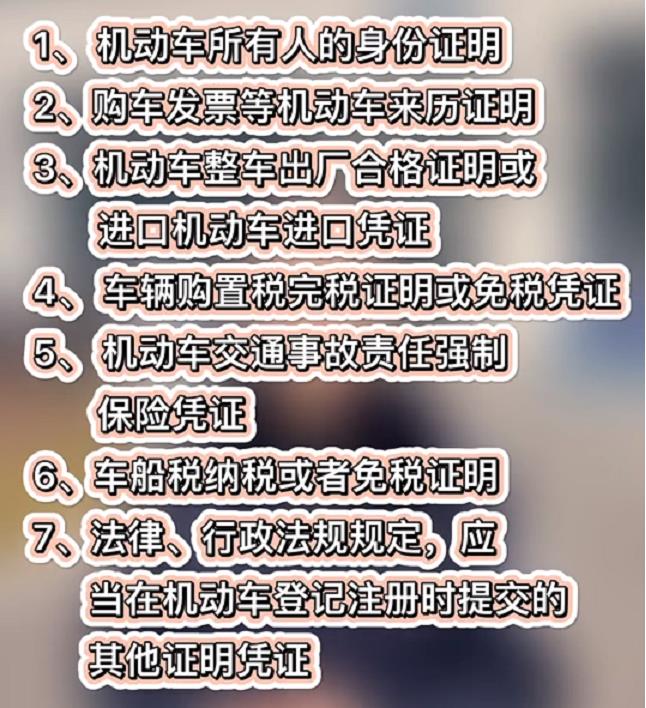 电动三轮车备案即可上牌（电动三轮车要上牌照吗）