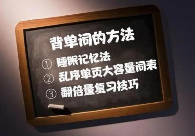 ​英语考前如何快速提分（高考英语怎么快速提分）