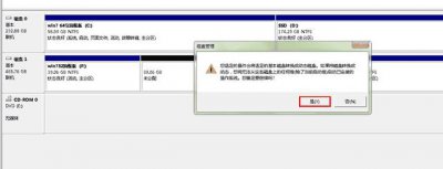 ​不小心转换成动态磁盘还能重做系统吗（动态磁盘转换为基本磁盘）