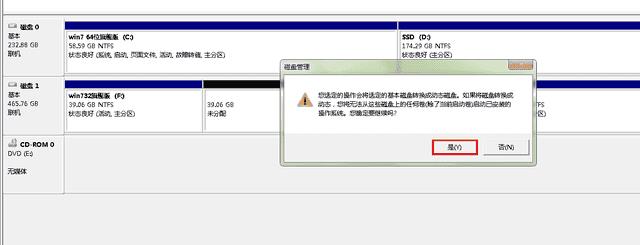 不小心转换成动态磁盘还能重做系统吗（动态磁盘转换为基本磁盘）