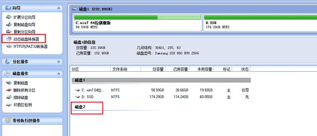 不小心转换成动态磁盘还能重做系统吗（动态磁盘转换为基本磁盘）
