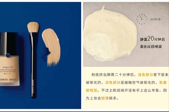 阿玛尼权利和大师蓝标粉底液哪个好（阿玛尼粉底液红标蓝标有什么不同）