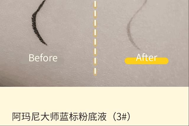 阿玛尼权利和大师蓝标粉底液哪个好（阿玛尼粉底液红标蓝标有什么不同）