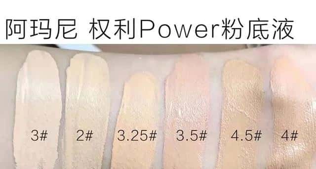 阿玛尼权利和大师蓝标粉底液哪个好（阿玛尼粉底液红标蓝标有什么不同）