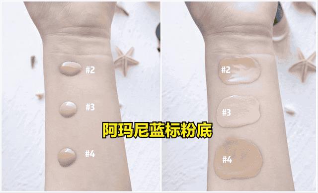 阿玛尼权利和大师蓝标粉底液哪个好（阿玛尼粉底液红标蓝标有什么不同）