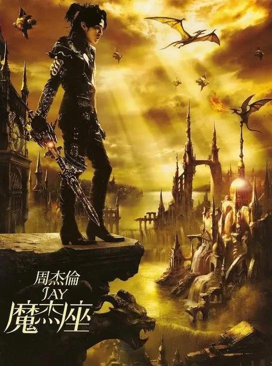 周杰伦的第一张专辑是什么(周杰伦的第一张专辑是哪一年发行的)