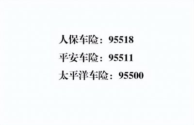 ​车险提前买好还是到期买好(车险到期什么时候续保最便宜)