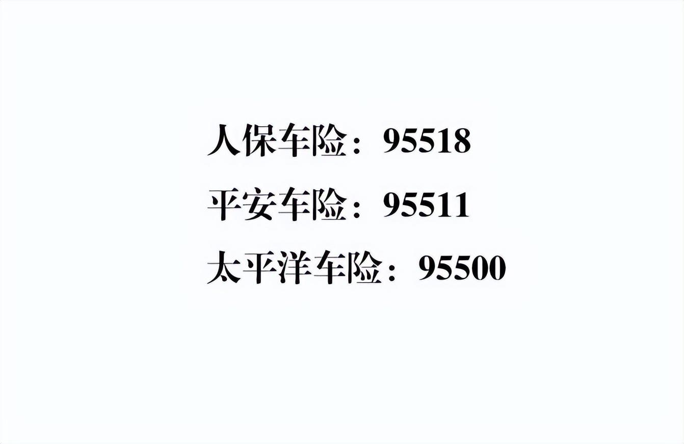 车险提前买好还是到期买好(车险到期什么时候续保最便宜)