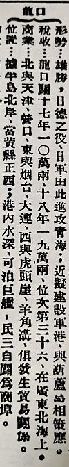 山东烟台龙口属于哪个区（山东龙口属于哪个市管辖）