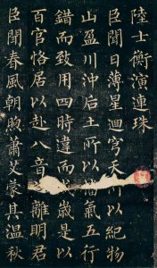 ​什么叫“颜筋柳骨”（颜筋柳骨是指哪两个人）