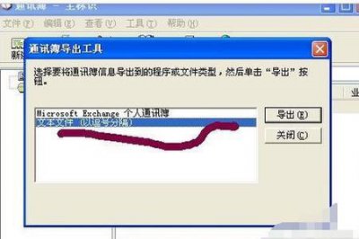 ​vcard文件打不开怎么办
