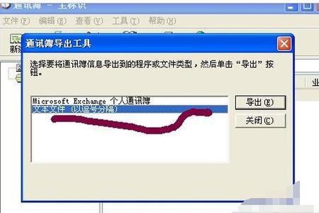 vcard文件打不开怎么办