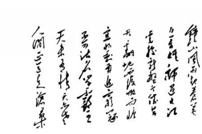 ​不可沽名学霸王读音