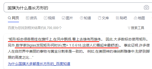 所有国旗都是长方形吗_形状结构颜关于国旗的知识