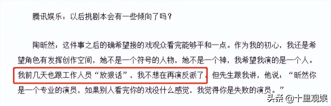 十大反派经典人物（8位反派专业户被骂到怀疑人生）(47)