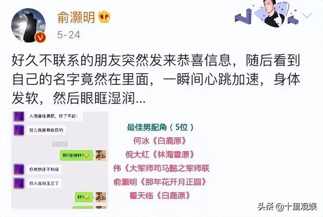 十大反派经典人物（8位反派专业户被骂到怀疑人生）(10)