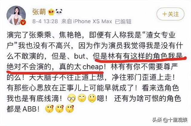 十大反派经典人物（8位反派专业户被骂到怀疑人生）(17)