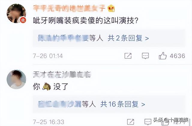 十大反派经典人物（8位反派专业户被骂到怀疑人生）(14)