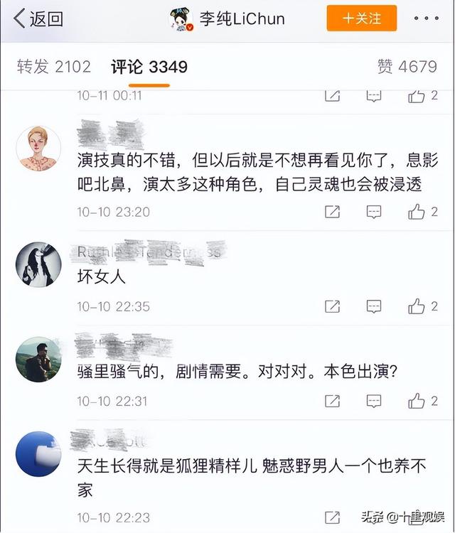 十大反派经典人物（8位反派专业户被骂到怀疑人生）(31)