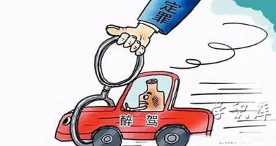 ​醉驾新规定2021标准处罚