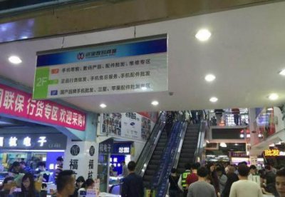 ​深圳的华强北手机批发市场在哪（揭秘深圳华强北那些著名的手机批发市场）