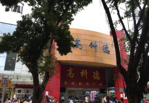 深圳的华强北手机批发市场在哪（揭秘深圳华强北那些著名的手机批发市场）(7)
