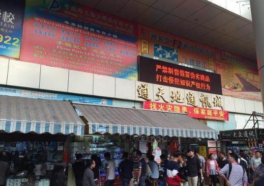 深圳的华强北手机批发市场在哪（揭秘深圳华强北那些著名的手机批发市场）(6)