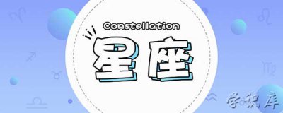 ​十二星座守护花(12星座守护花的特点)