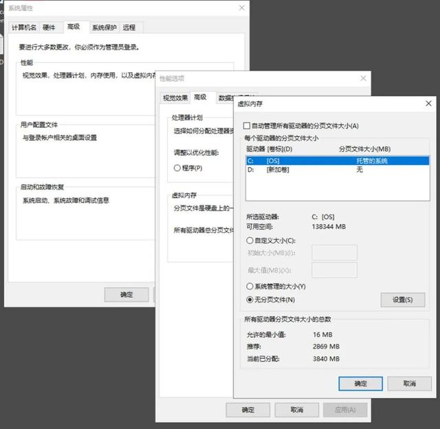 电脑慢了超简单的提速方法（小科普动动手指）(10)