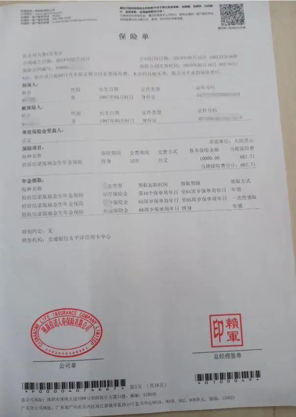 招商信诺人寿保险干嘛的（招商信诺人寿电销业务增长背后）(2)