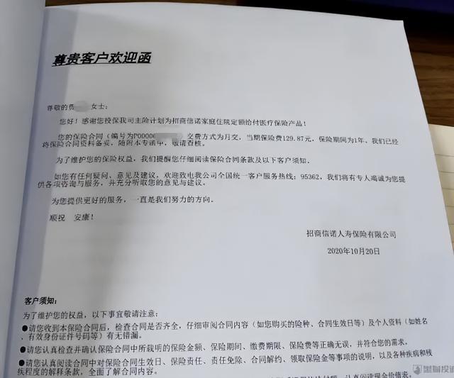 招商信诺人寿保险干嘛的（招商信诺人寿电销业务增长背后）(3)
