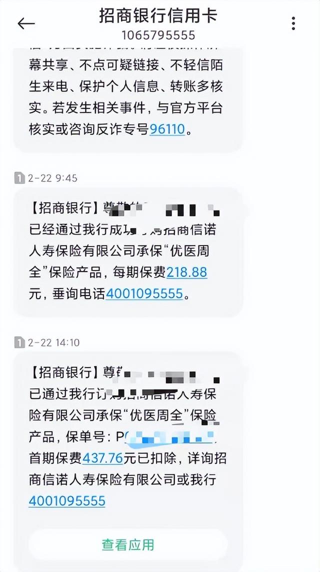 招商信诺人寿保险干嘛的（招商信诺人寿电销业务增长背后）(4)