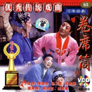 ​海连池葬在何处（海连池遗愿难圆）