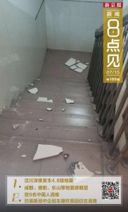 ​四川汶川发生8.0级特大地震的时间（汶川深夜发生4.8级地震）