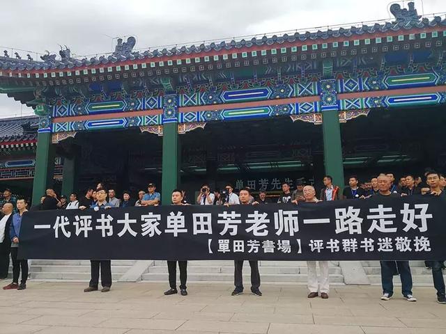 单田芳讲述一生经历（他一生留下近120部长篇佳作）(8)