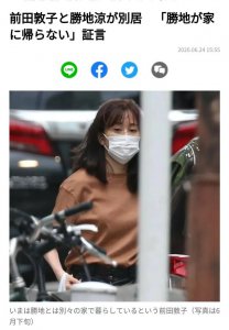 ​前田敦子被嫌弃的松子的一生（曝前田敦子与老公分居中）