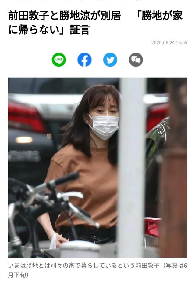 前田敦子被嫌弃的松子的一生（曝前田敦子与老公分居中）(1)